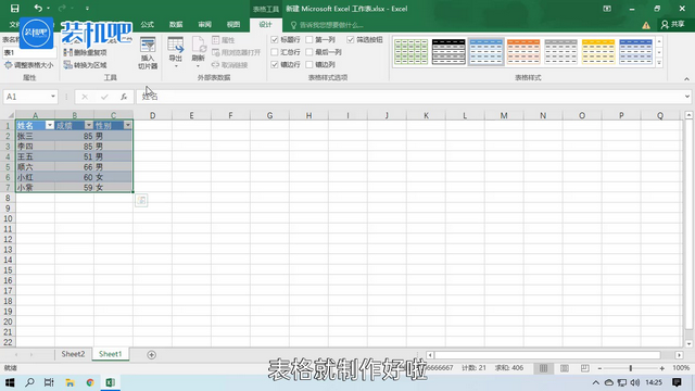 1579484624160809.png excel表格制作方法_05.PNG