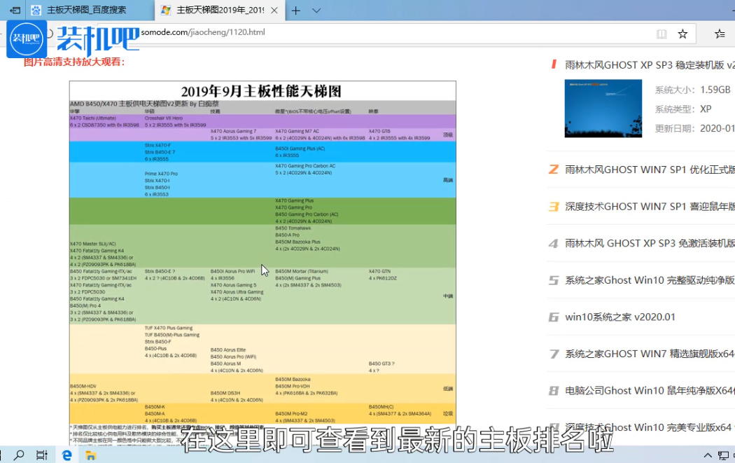 怎么查找电脑主板排名 怎么查找电脑主板排名