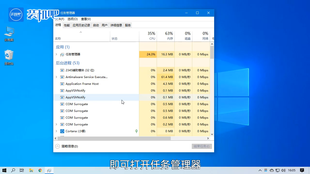 1584155482133278.png 任务管理器快捷键是什么_20200314111242.PNG
