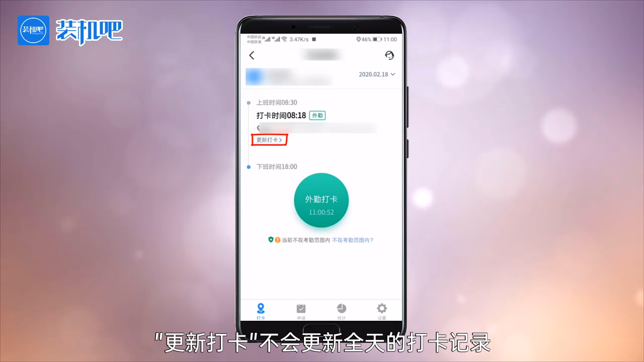 1584067809122378.png 手机钉钉打卡更新打卡会被发现吗_20200313105008.PNG