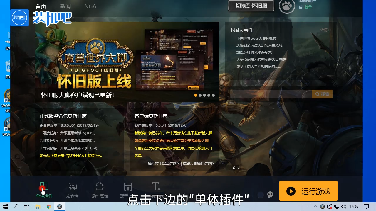 1585387440618710.png 游戏大脚插件设置教程_20200328172306.PNG
