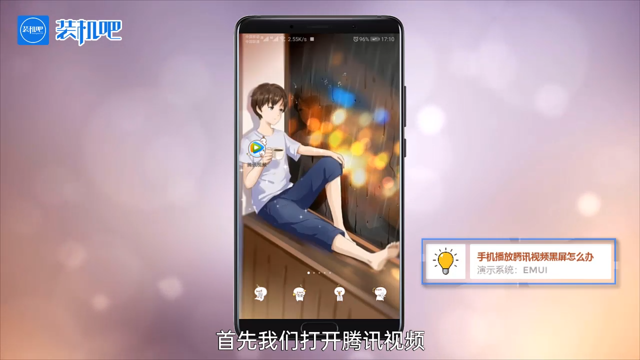 1585384525763771.png 手机播放腾讯视频黑屏怎么办_20200328163500.PNG