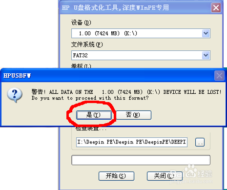 怎么制作WinPE(U盘启动盘)