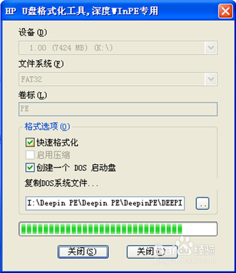 怎么制作WinPE(U盘启动盘)