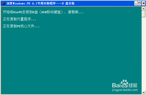 怎么制作WinPE(U盘启动盘)