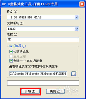 怎么制作WinPE(U盘启动盘)