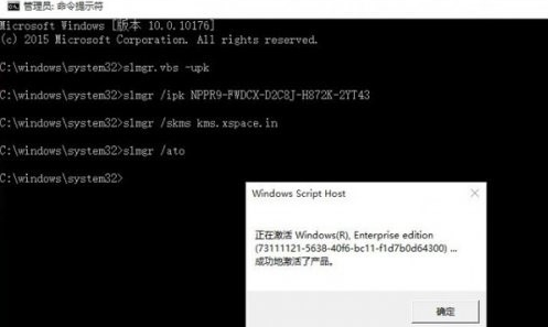 1502847069886841.png 如何激活win10企业版