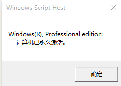 1502525915528645.png 如何激活win10专业版