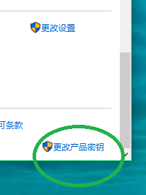 1503134422123978.png 激活win