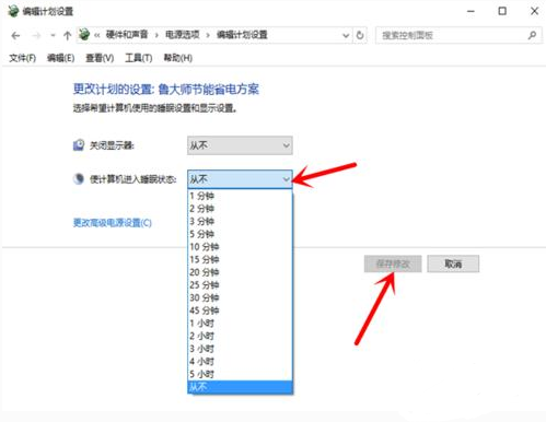 1502764617141402.png 电脑睡眠和休眠的区别