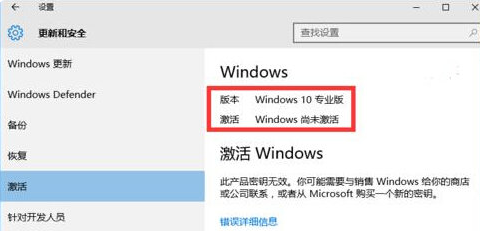 1503558659488884.png 系统激活