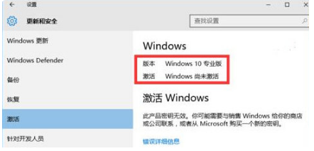 1503648745523954.png 激活系统
