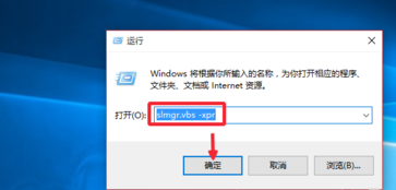 1502789049208618.png win10专业版怎么激活