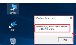 1503107276106043.png 激活win10