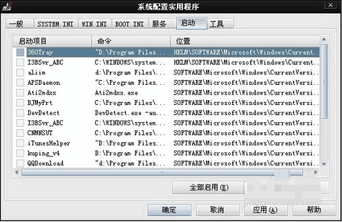 1505893818782748.gif 开机启动项