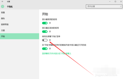 1503555471124404.png win10菜单