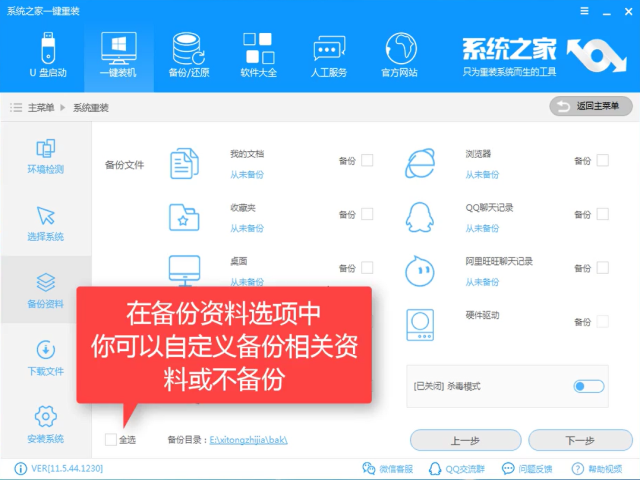 1502347177119000.png windows10一键重装