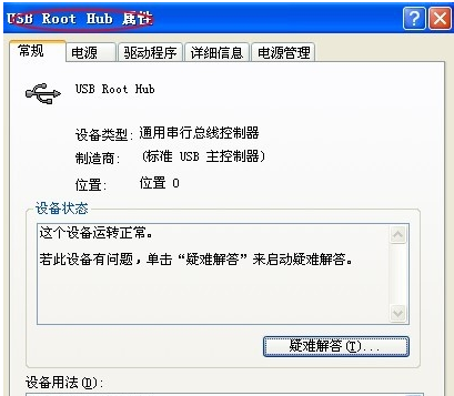 1503992165105445.png 电脑接口