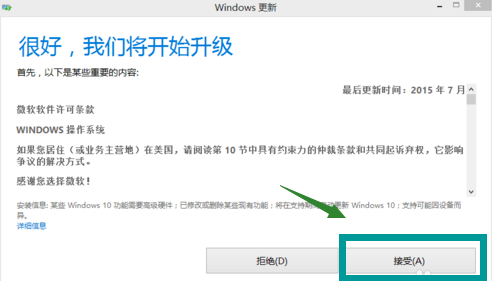 1503715686134237.png 升级安装