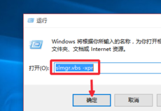 1503107216947990.png 激活win10