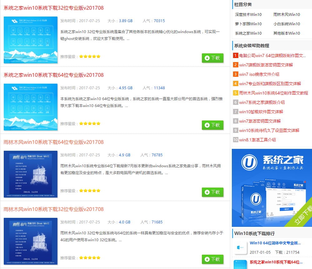 1502076060100694.png win10下载