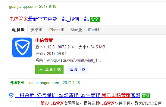 1505725351164682.png 电脑管家