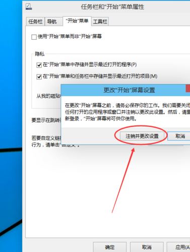 1502870729123996.png windows10怎样进入开始桌面