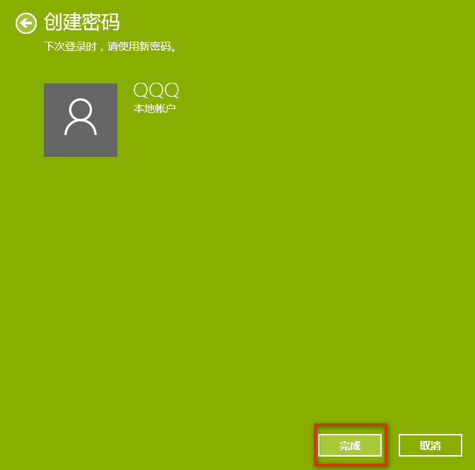 1504525409499039.png win10密码