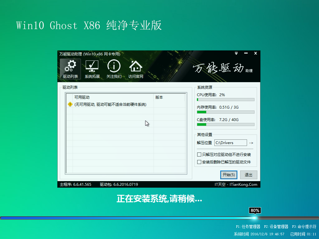 1502075868478126.png win10下载
