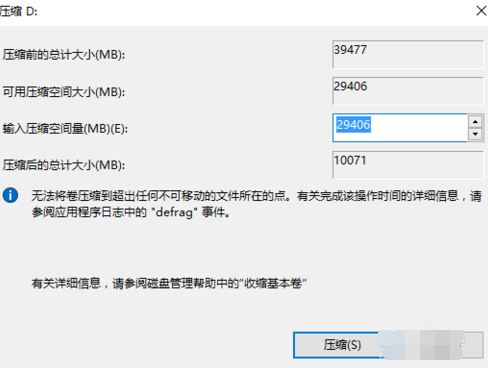 1505830081165457.png 无损分区