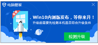 电脑管家 电脑管家