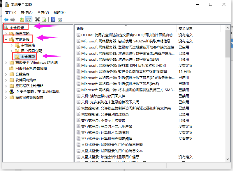 管理员账户 管理员账户