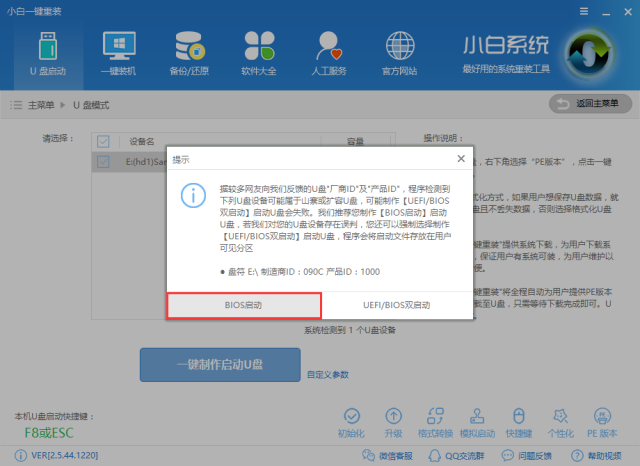 win10u盘安装 win10u盘安装