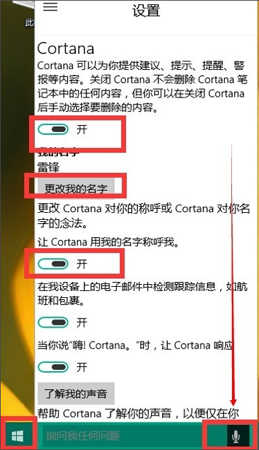 开启 开启