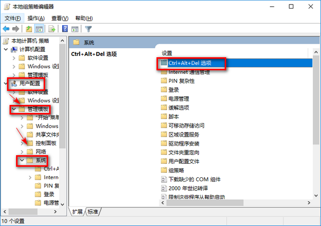 打开win10任务管理器 打开win10任务管理器