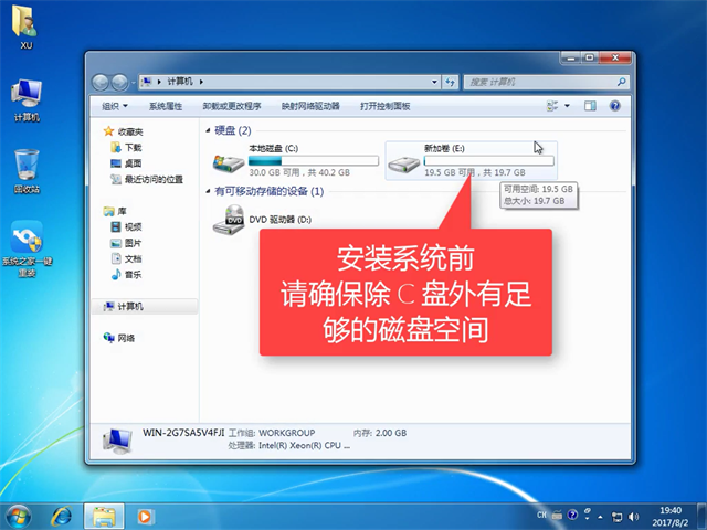 win10安装 win10安装
