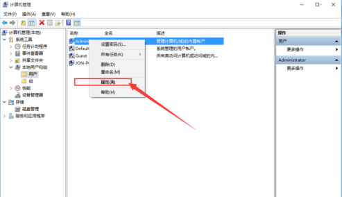 管理员权限 管理员权限