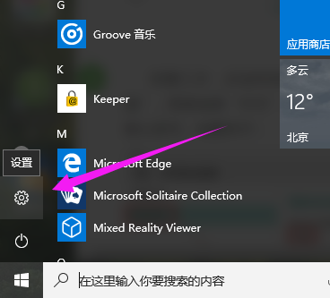 开启 开启