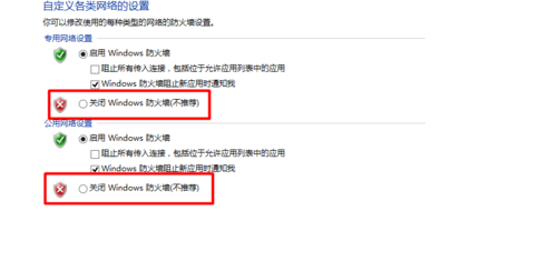 防火墙 防火墙