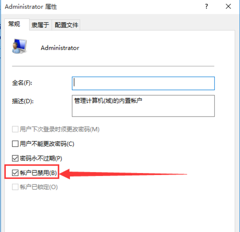 管理员权限 管理员权限