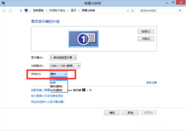 win10分辨率 win10分辨率