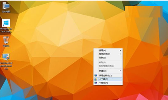 windows10小工具 windows10小工具