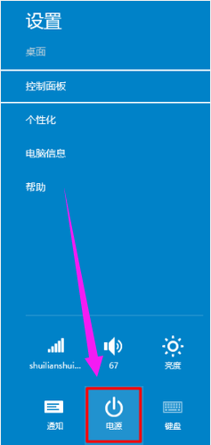 关机 关机