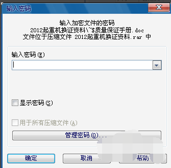 设置密码 设置密码