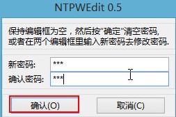 忘记开机密码 忘记开机密码