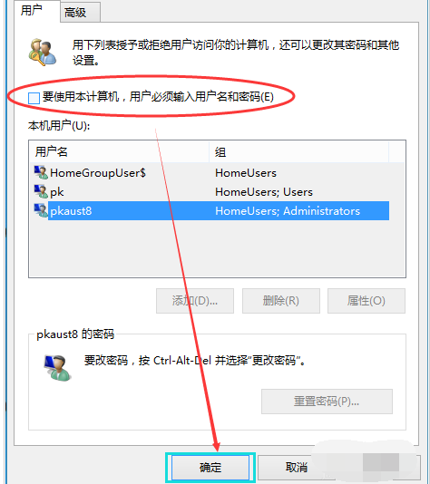 取消密码 取消密码