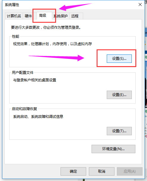 系统加速 系统加速