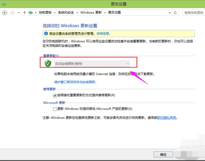 关闭更新 关闭更新