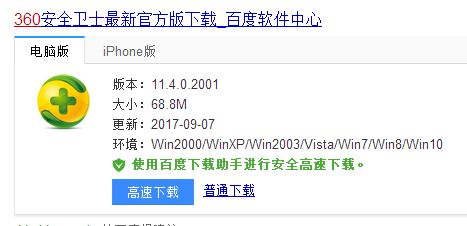 升级助手 升级助手
