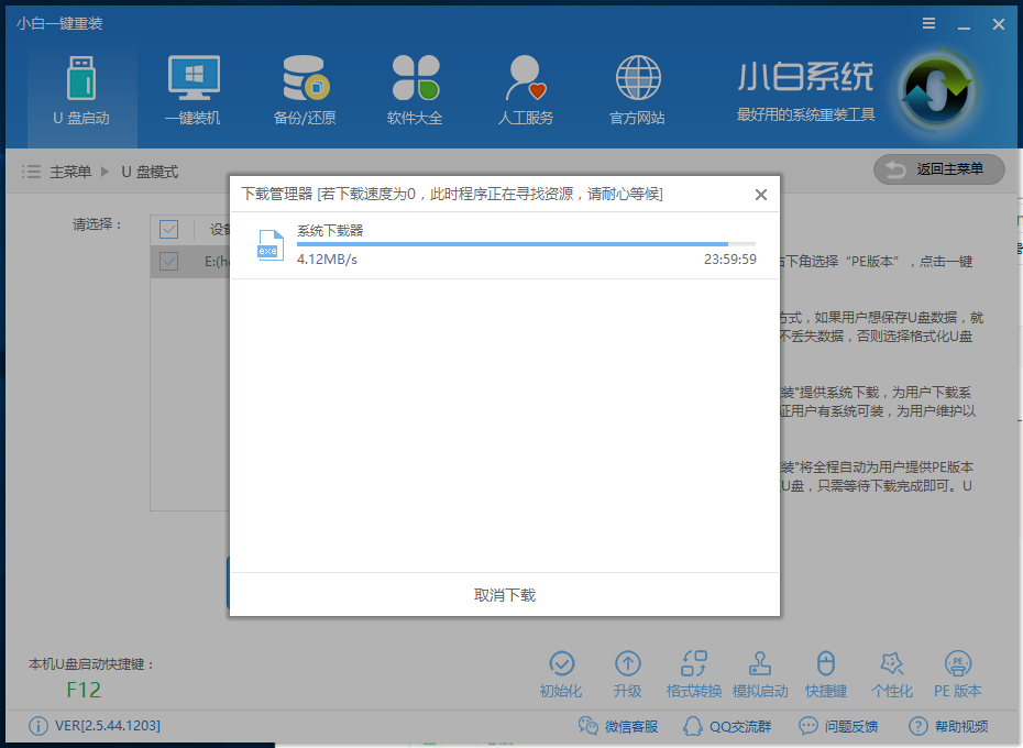 win10安装教程 win10安装教程